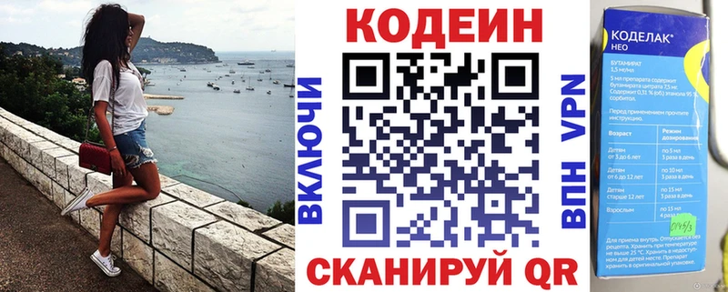 Codein Purple Drank  что такое наркотик  Ермолино 