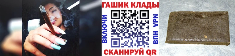 ГАШИШ Cannabis  Ермолино 