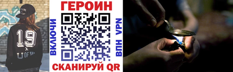 Героин Heroin дарнет шоп Ермолино