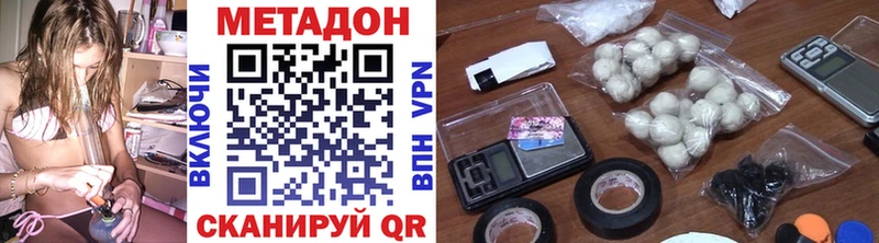 МЕТАДОН methadone  Ермолино 